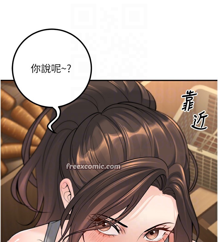 已婚学生想坏坏第13話-請你來做體力活♥