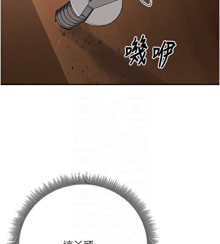 已婚學生想壞壞第13話-請你來做體力活♥