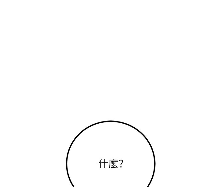 已婚学生想坏坏第13話-請你來做體力活♥