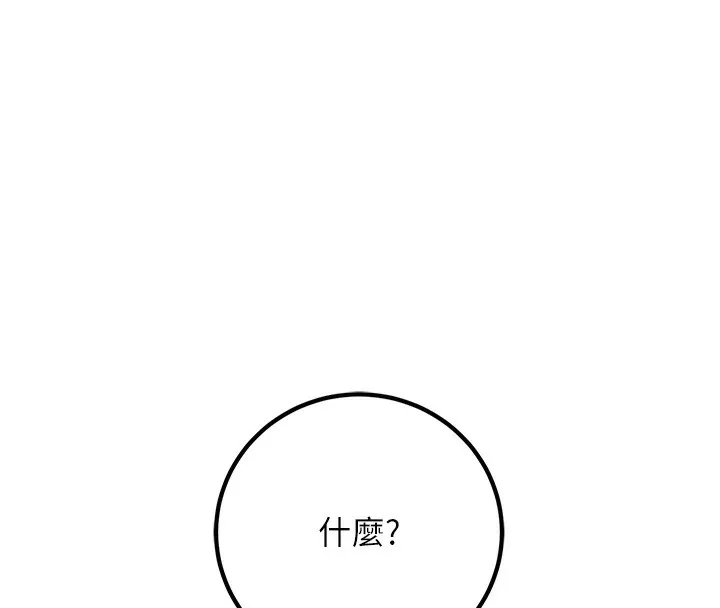 已婚学生想坏坏-第13話-請你來做體力活♥ - 图片 97