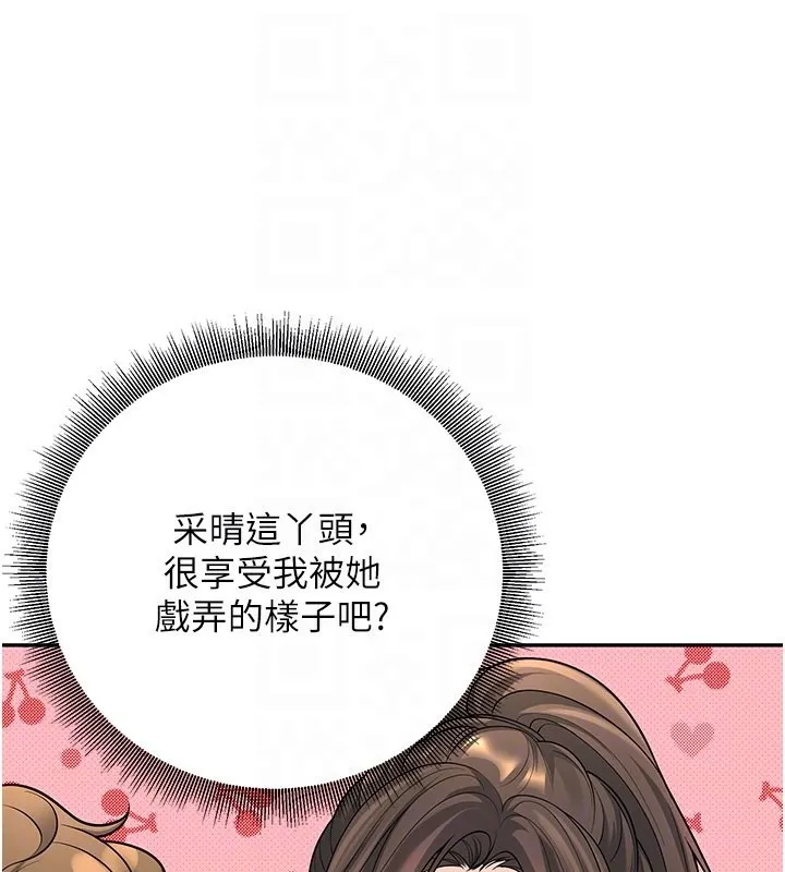 已婚学生想坏坏-第13話-請你來做體力活♥ - 图片 103