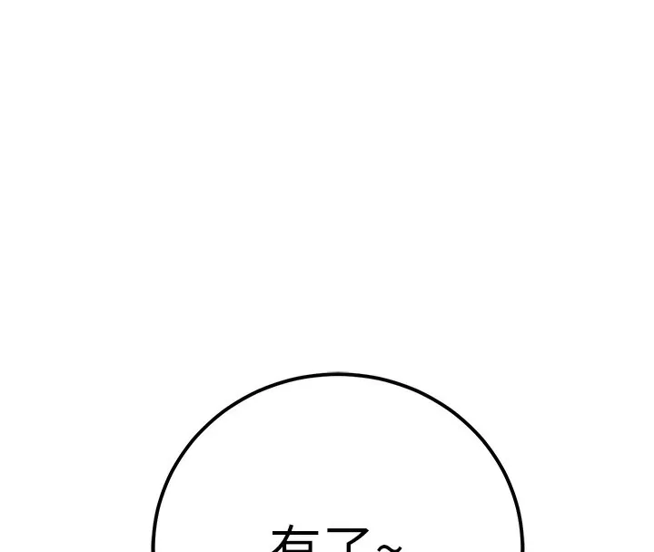 已婚学生想坏坏-第13話-請你來做體力活♥ - 图片 110