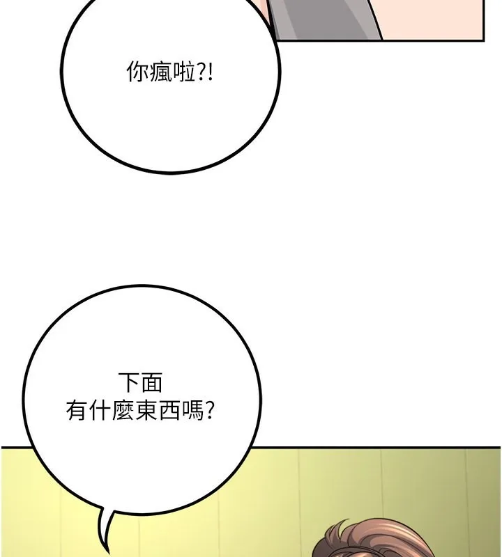 已婚學生想壞壞第13話-請你來做體力活&hearts;