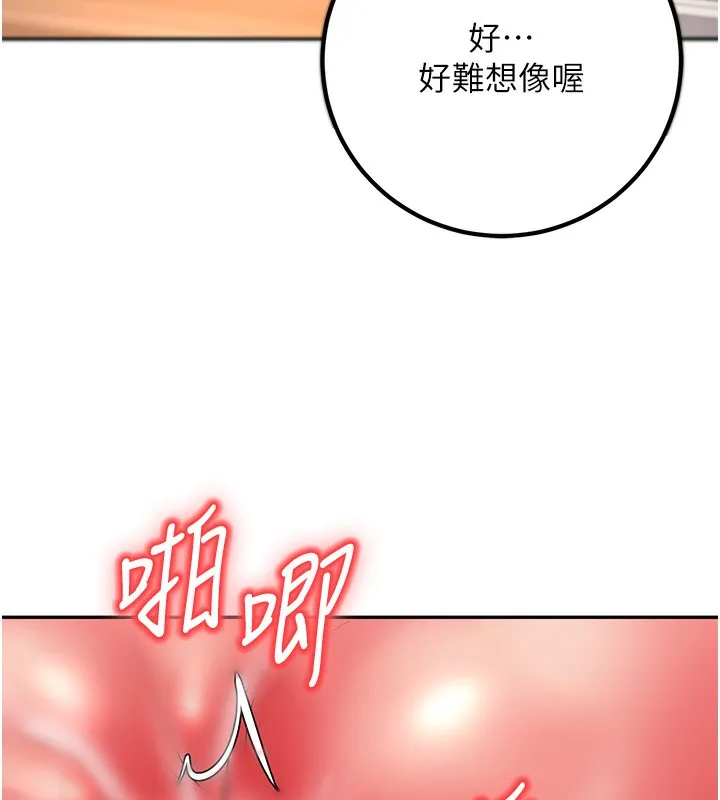 已婚学生想坏坏-第13話-請你來做體力活♥ - 图片 129