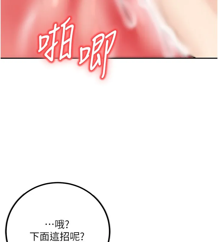 已婚学生想坏坏-第13話-請你來做體力活♥ - 图片 131