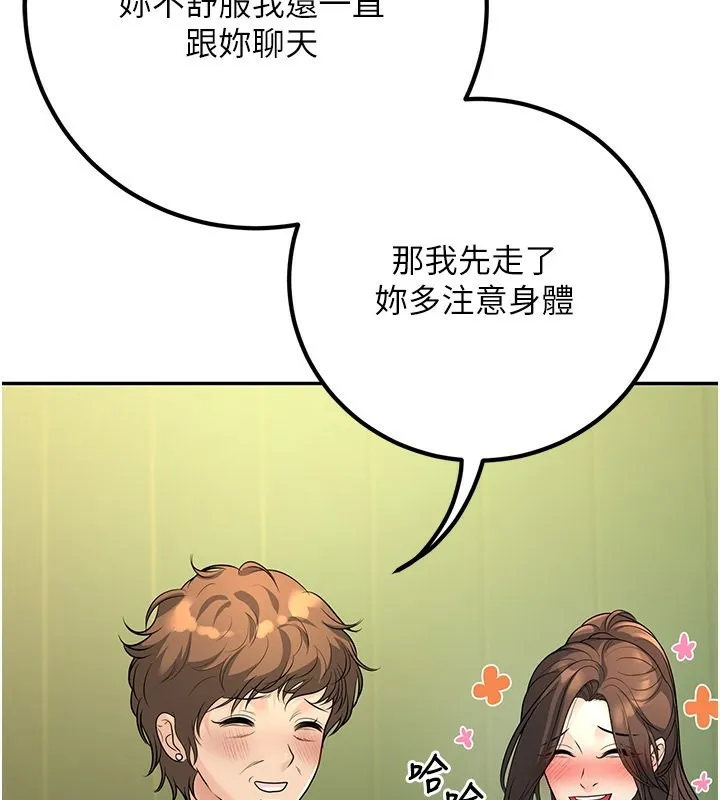 已婚学生想坏坏-第13話-請你來做體力活♥ - 图片 148