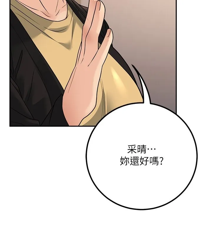 已婚学生想坏坏-第13話-請你來做體力活♥ - 图片 144
