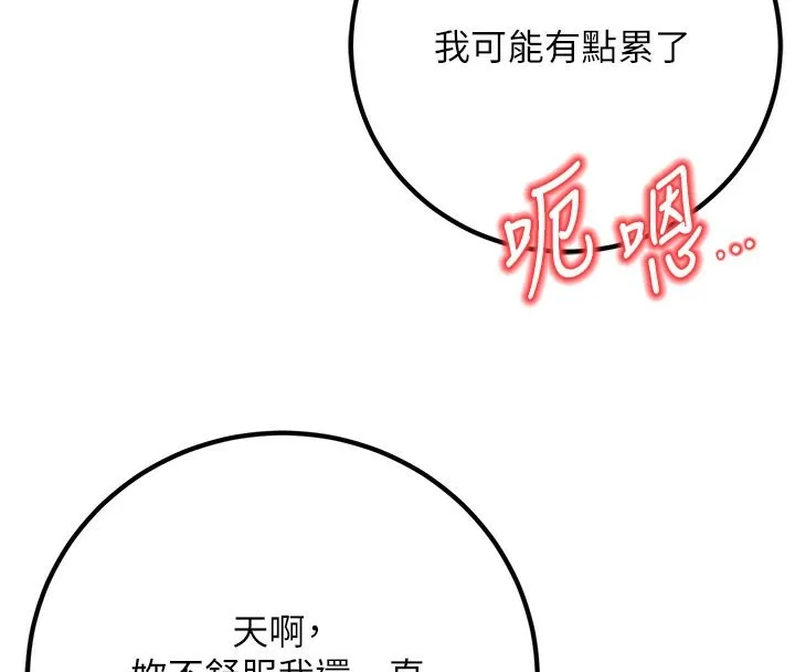 已婚学生想坏坏-第13話-請你來做體力活♥ - 图片 147