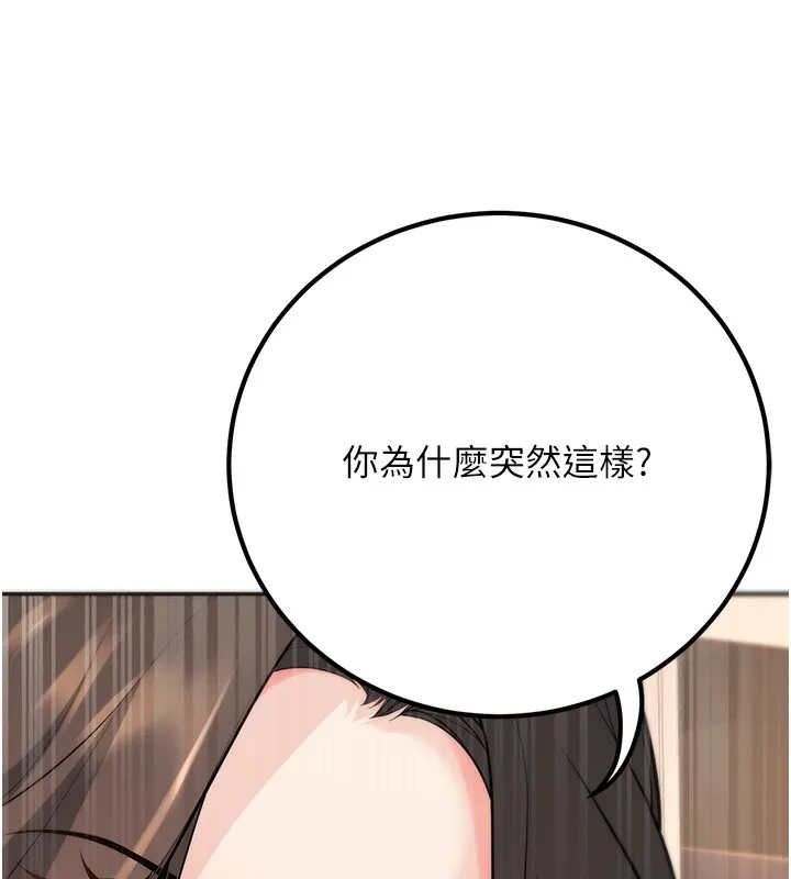 已婚学生想坏坏-第13話-請你來做體力活♥ - 图片 158