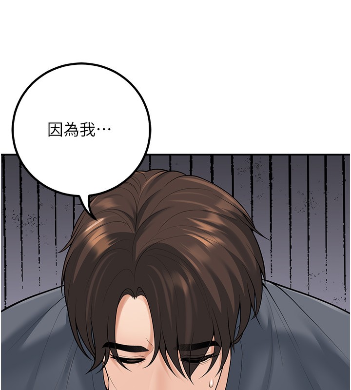 已婚学生想坏坏第13話-請你來做體力活♥