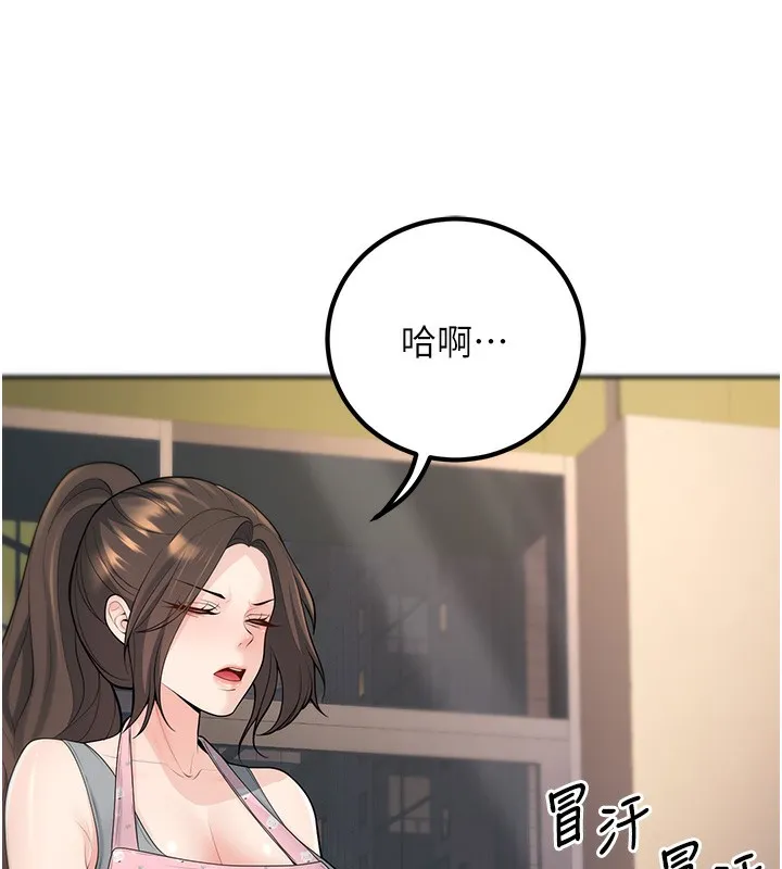 已婚学生想坏坏-第13話-請你來做體力活♥ - 图片 163