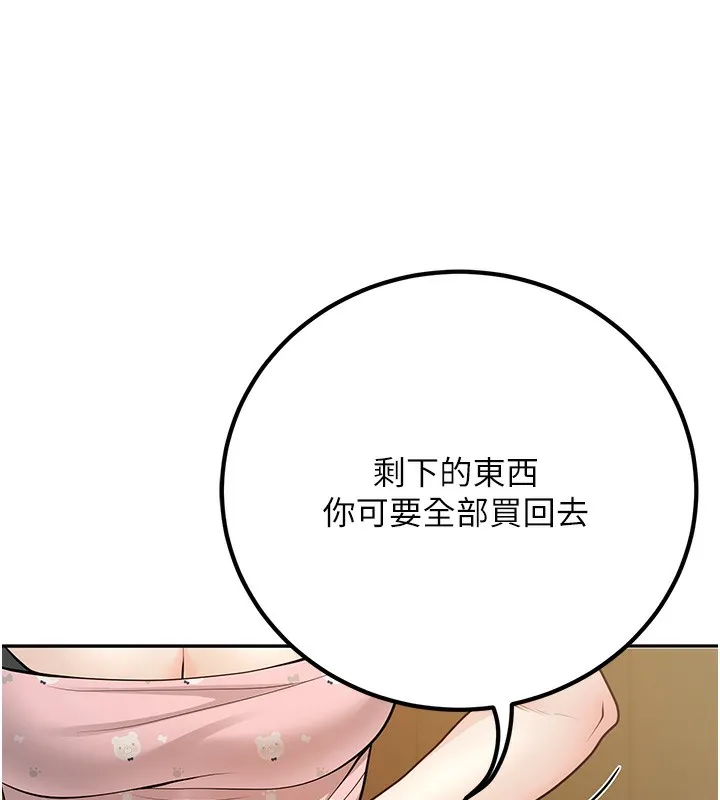 已婚学生想坏坏-第13話-請你來做體力活♥ - 图片 166