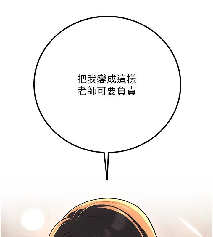 已婚學生想壞壞第13話-請你來做體力活&hearts;