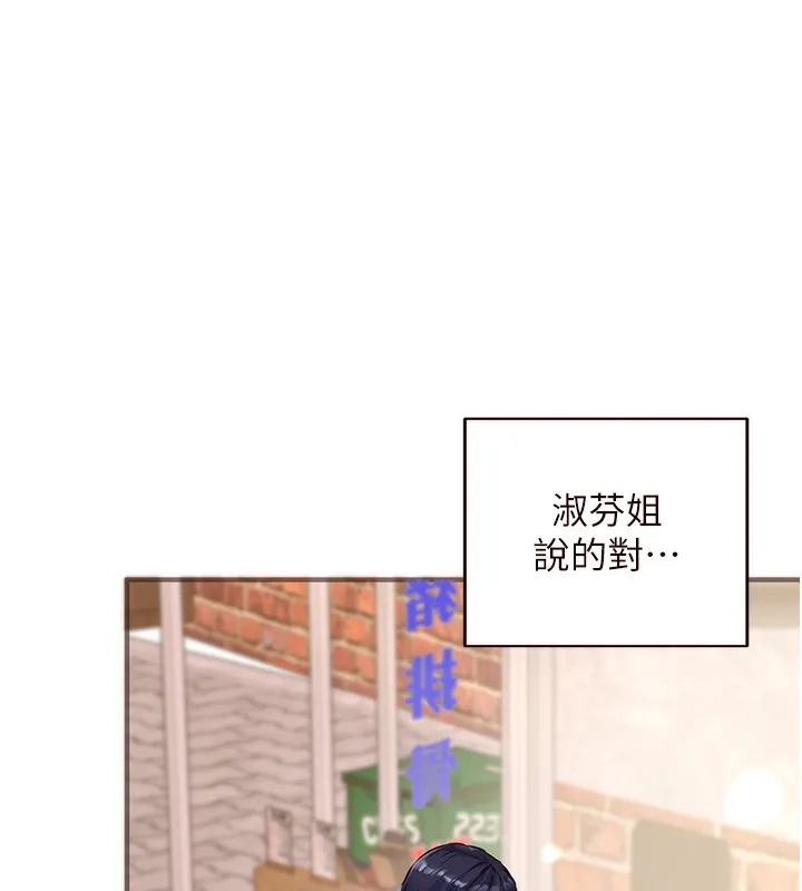 熟女自助餐-第16話-可以看你老二了吧? - 图片 7