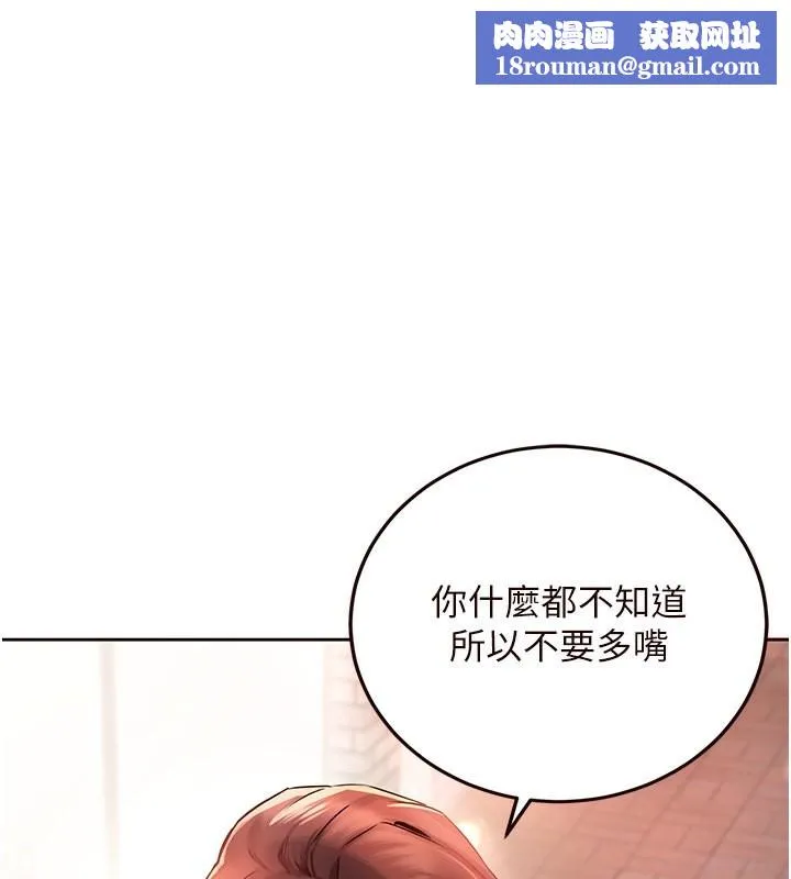 熟女自助餐-第16話-可以看你老二了吧? - 图片 1