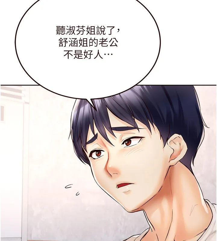 熟女自助餐-第16話-可以看你老二了吧? - 图片 25