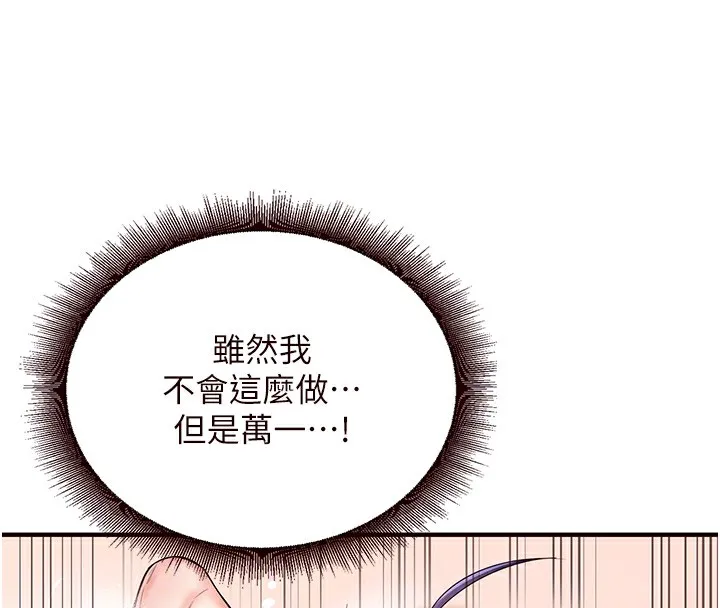 熟女自助餐-第16話-可以看你老二了吧? - 图片 36