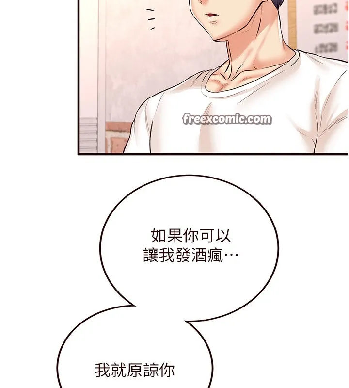 熟女自助餐第16話-可以看你老二了吧?