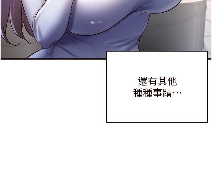 熟女自助餐-第16話-可以看你老二了吧? - 图片 54