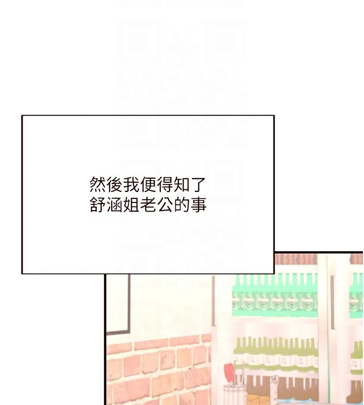 熟女自助餐-第16話-可以看你老二了吧? - 图片 50