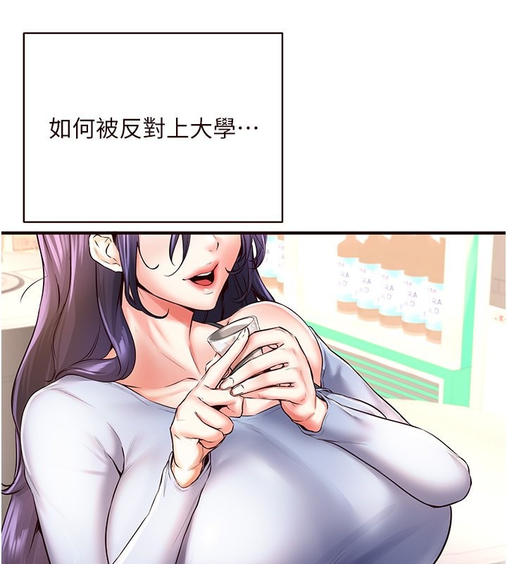 熟女自助餐第16話-可以看你老二了吧?