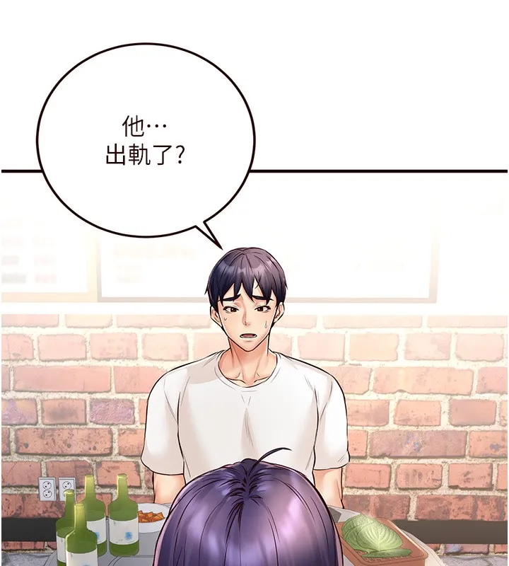 熟女自助餐-第16話-可以看你老二了吧? - 图片 55
