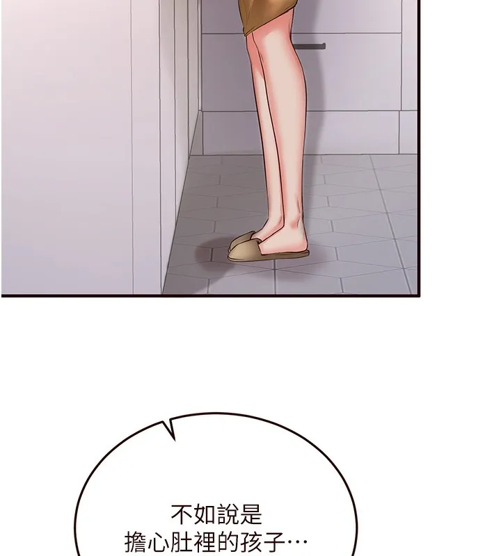 熟女自助餐第16話-可以看你老二了吧?