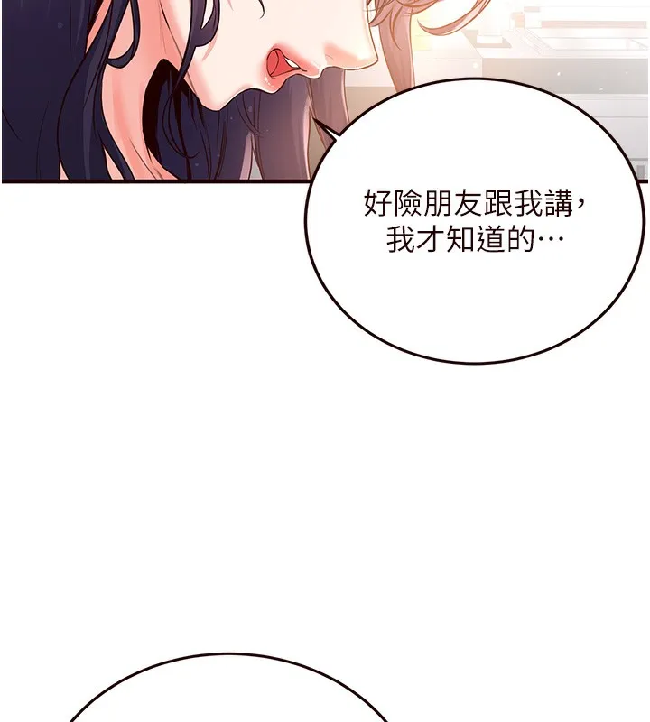 熟女自助餐-第16話-可以看你老二了吧? - 图片 57