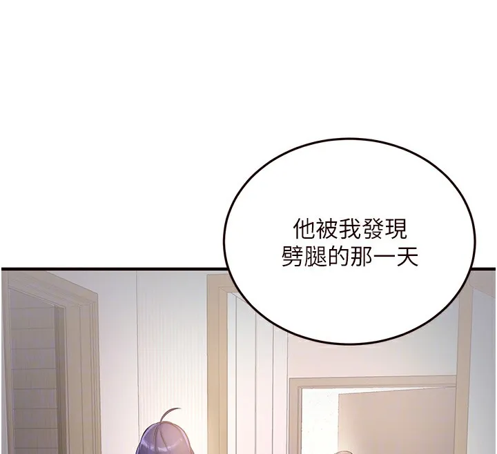 熟女自助餐第16話-可以看你老二了吧?
