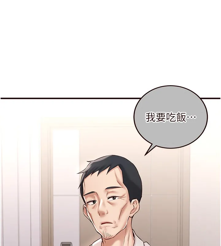 熟女自助餐-第16話-可以看你老二了吧? - 图片 69