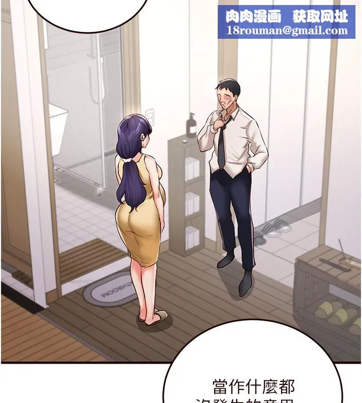 熟女自助餐-第16話-可以看你老二了吧? - 图片 71