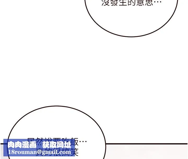 熟女自助餐-第16話-可以看你老二了吧? - 图片 72