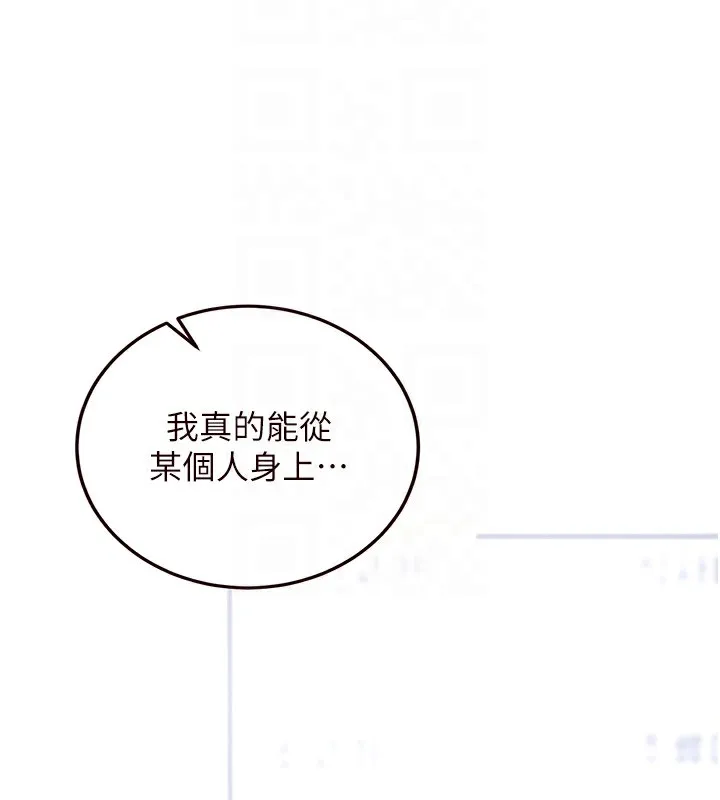 熟女自助餐-第16話-可以看你老二了吧? - 图片 79