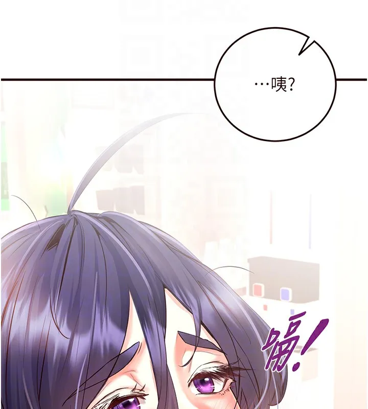 熟女自助餐-第16話-可以看你老二了吧? - 图片 93