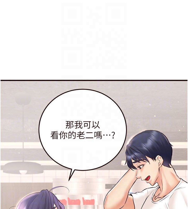熟女自助餐第16話-可以看你老二了吧?