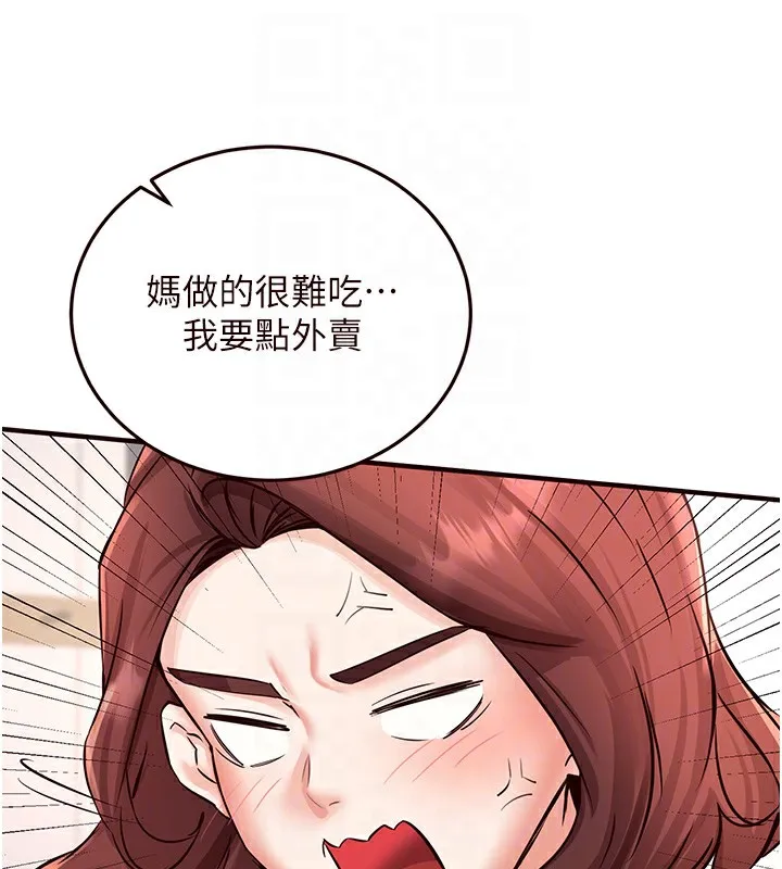熟女自助餐第16話-可以看你老二了吧?