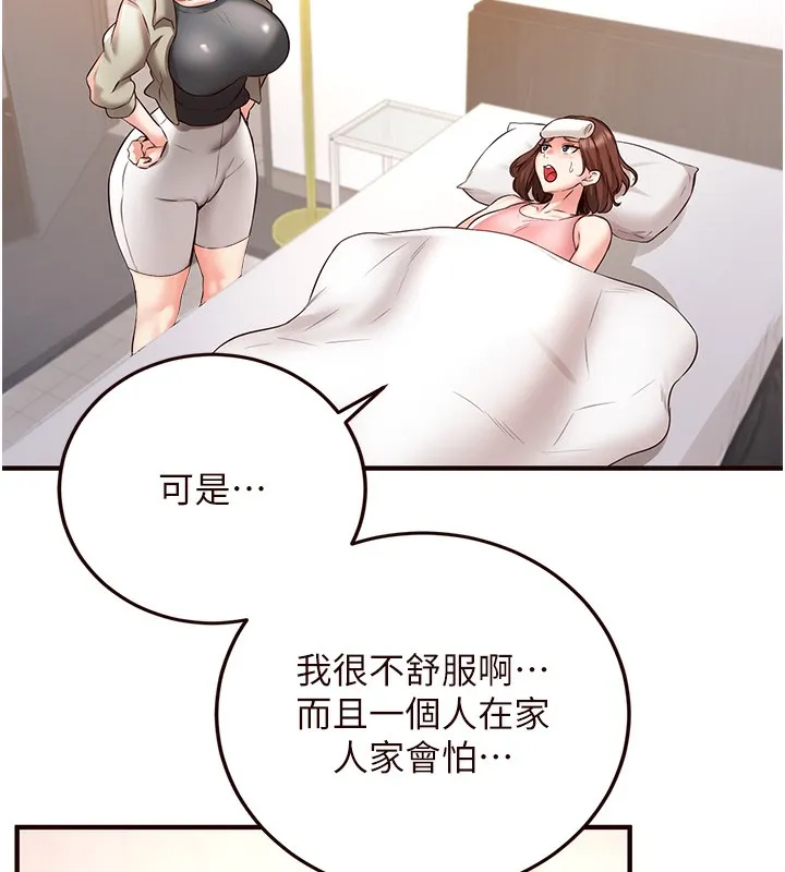 熟女自助餐第16話-可以看你老二了吧?