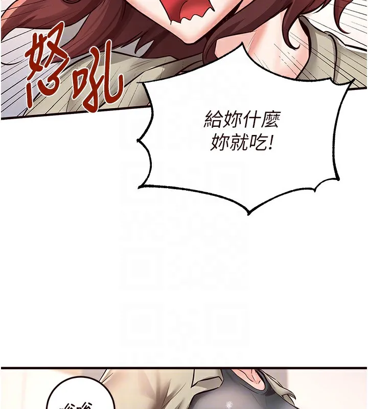 熟女自助餐-第16話-可以看你老二了吧? - 图片 107