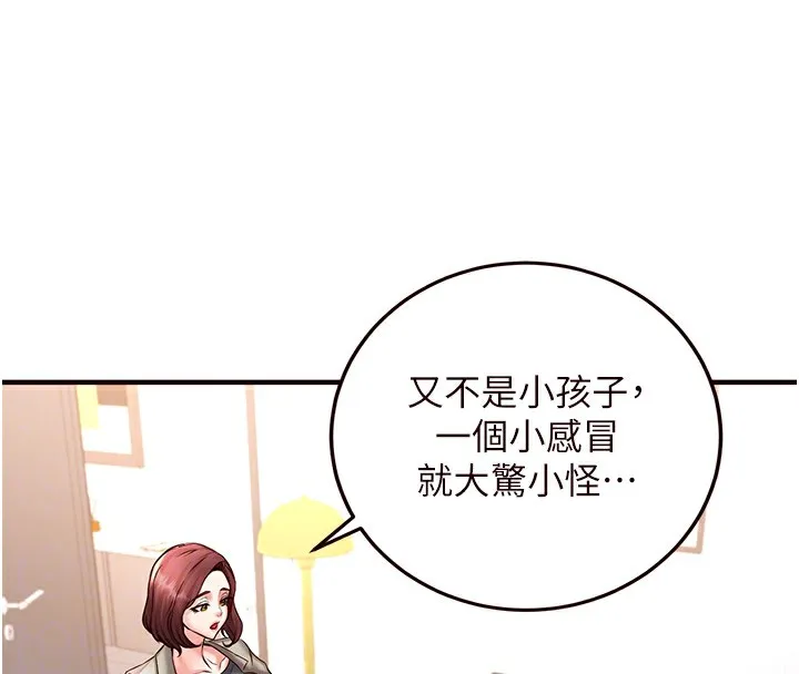 熟女自助餐-第16話-可以看你老二了吧? - 图片 101