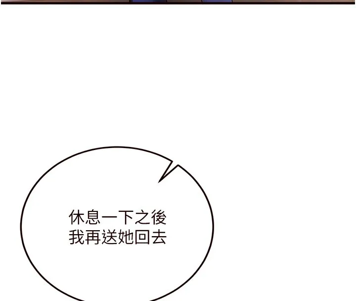 熟女自助餐第16話-可以看你老二了吧?