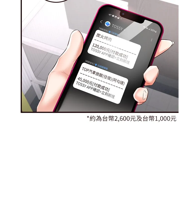 熟女自助餐-第16話-可以看你老二了吧? - 图片 112