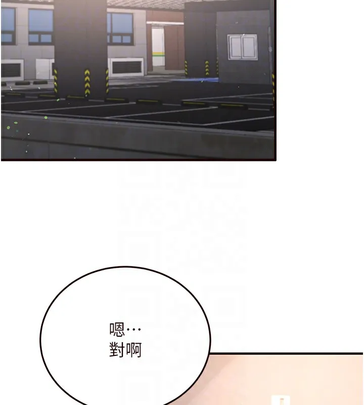 熟女自助餐第16話-可以看你老二了吧?