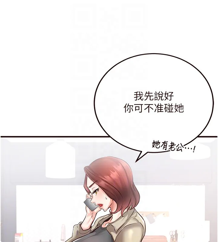 熟女自助餐-第16話-可以看你老二了吧? - 图片 121