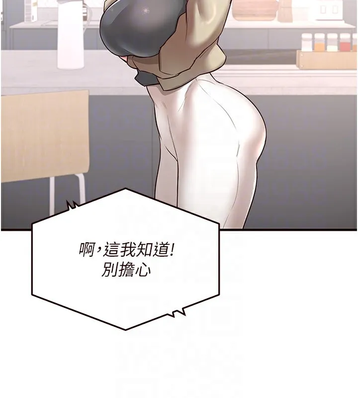 熟女自助餐-第16話-可以看你老二了吧? - 图片 122