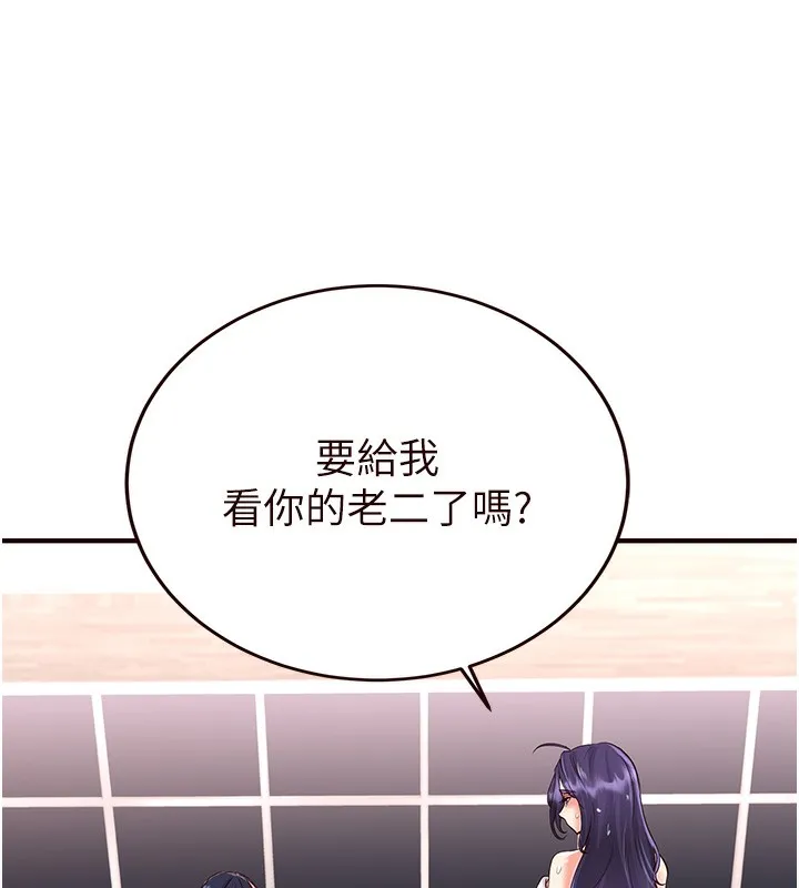 熟女自助餐-第16話-可以看你老二了吧? - 图片 137