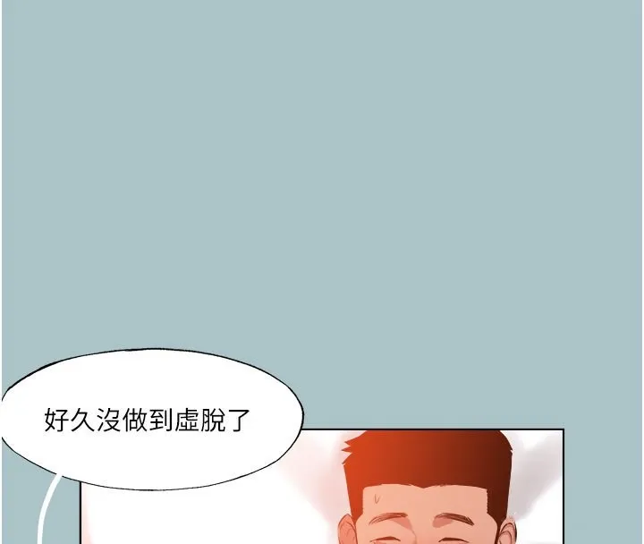 進擊的巨根第19話-看我怎麼操到妳全身虛脫