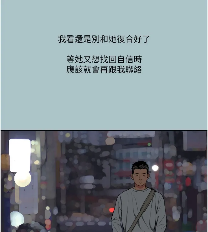 进击的巨根-第19話-看我怎麼操到妳全身虛脫 - 图片 76