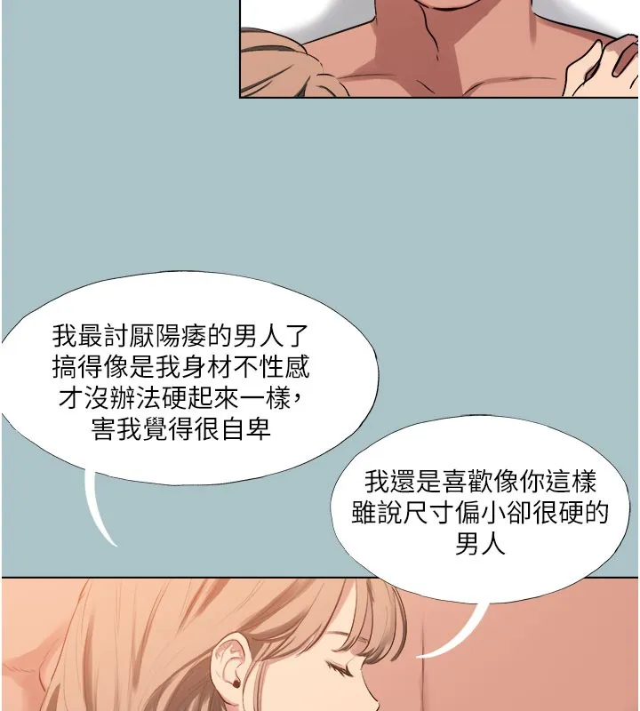 进击的巨根-第19話-看我怎麼操到妳全身虛脫 - 图片 71