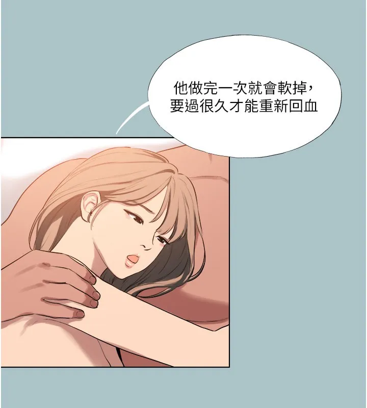 进击的巨根-第19話-看我怎麼操到妳全身虛脫 - 图片 69