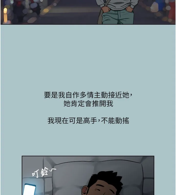 進擊的巨根第19話-看我怎麼操到妳全身虛脫
